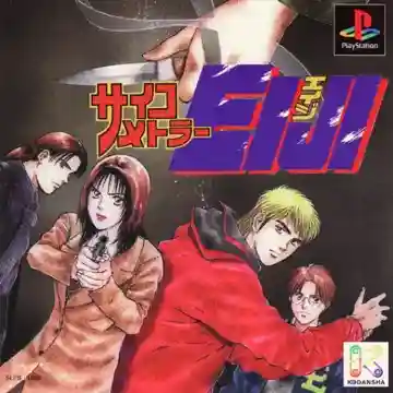 Psychometrer Eiji (JP)-PlayStation